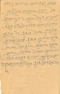 Indyjska kartka pocztowa — tekst w pismie devanagari i angielskim — wydawca nieznany — Rewers