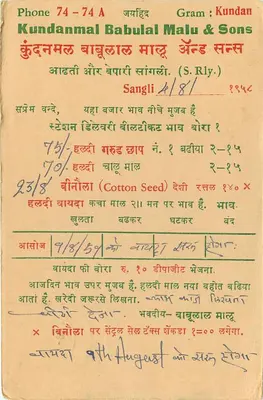 Sangli — Commercial Advertisement — Kundanmal Babulal Malu & Sons, Sangli — Back