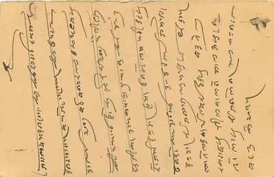 Indyjska kartka pocztowa — tekst w devanagari — indyjski wydawca, nr serii 2 — Rewers