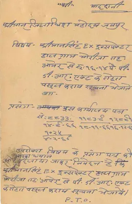 Jodhpur — indyjska pocztówka służbowa — wydawca India Service, numer serii 6 — Rewers