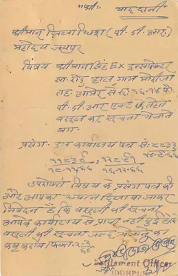Jodhpur — indyjska karta pocztowa z znaczkiem 6 rps — wydawca S.O. Jodhpur — Rewers