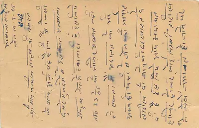 Ambala — indyjska kartka pocztowa z znaczkiem 3 annas — wydawca 'Post Card' i pieczątka 'Ambala' — Rewers