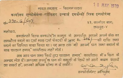 Sri Madho Pur (Sikar, Rajasthan) — bilhete postal de seguro — editor desconhecido, número de série não visível — Verso