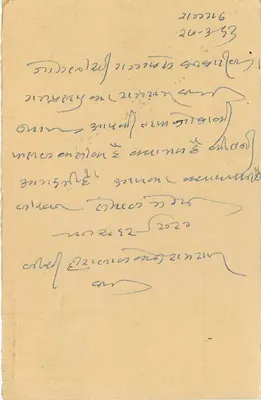 Banwarilal Ramprasad — Banwarilal Ramprasad (Rajasthan) — karta pocztowa indyjska — Rewers