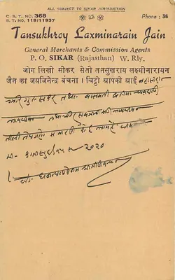 Jodhpur — karta pocztowa indyjska — wydawca nie widoczny — Rewers