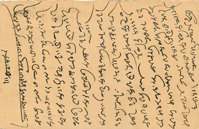 Carta postal indiana — texto em escrita devanagari — destinatário Chiranjilal em Jaipur — Verso
