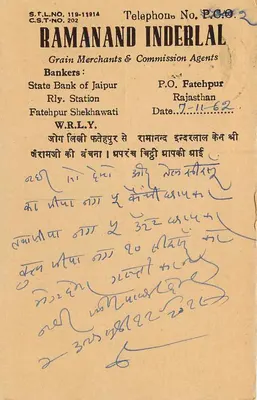 Clueranji Tal — Chaunthamal, Johari Bazar — Ramanand Inderlal, P.O. Fatehpur — Rewers
