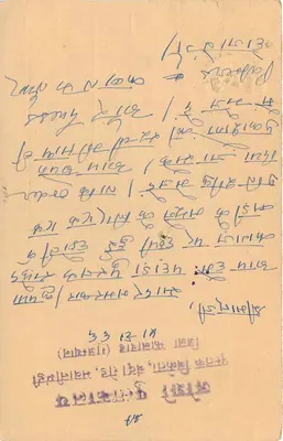 Jaipur — cartão postal datado de 8 de setembro de 1966 — editor indiano, número de série não visível — Verso