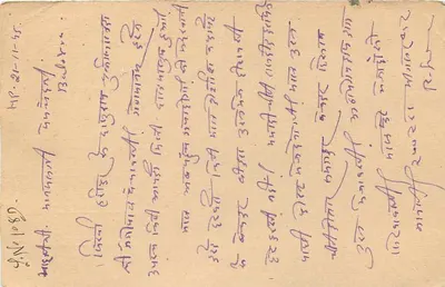 Baloitra — carta postal enviada em torno de 1941 — editor indeterminado — Verso