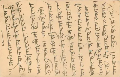 Cartolina indiana — testo in scrittura devanagari — timbro da 9 pence — Verso