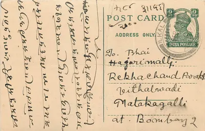 Carta postal indiana — texto em escrita devanagari — destinada a Bombay