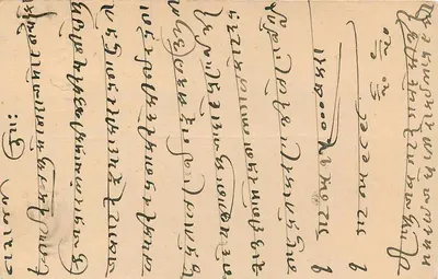 Carta postal indiana — texto em escrita devanagari — destinada a Bombay — Verso