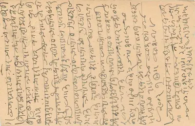 Karta pocztowa z Nagassimaneli do Bombaju — wydawca nieodczytelny, numer serii nieczytelny — Rewers