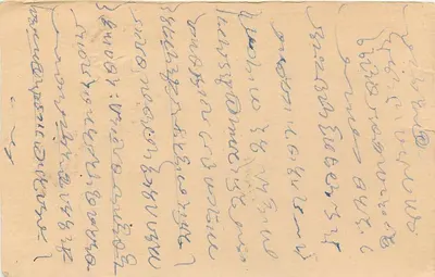 Koorugar — Avinashnagar — indyjska kartka pocztowa — Rewers