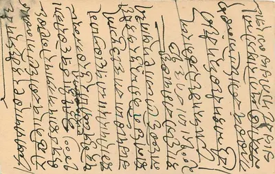 Bobbay (Bengal) — polska kartka pocztowa z 1940 roku — wydawca nieznany — Rewers