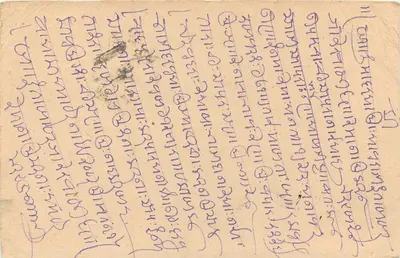 Hajarimullicko — indyjska karta pocztowa z znaczkiem 9 pence — wydawca nie widoczny — Rewers