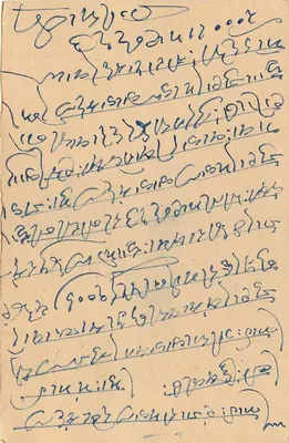 HUBLI — kartka pocztowa wysłana z Bombay — wydawca nie widoczny — Rewers