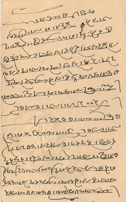 Karta pocztowa z Kalghatgi — tekst w marathi — wydawca nieokreślony — Rewers