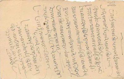 Bombay — indyjska kartka pocztowa z znakiem pocztowym 9 pence — wydawca nie widoczny — Rewers
