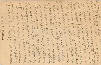 Indian postcard — text in Devanagari script — addressed to Kishoremalji Sattariji in Nagaur — Back