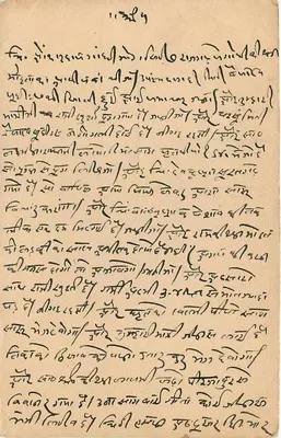 Gandhi, Gujarat — carta postal enviada a Bikaner — editor não visível — Verso