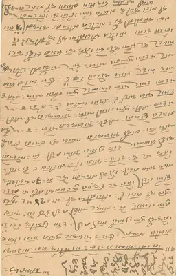 Karta pocztowa z Delhi — tekst w pismie devanagari — wydawca nie widoczny — Rewers