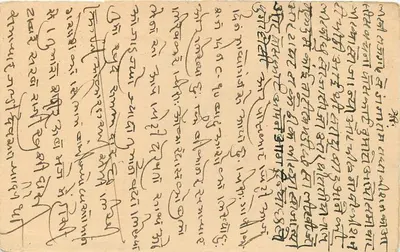 Indyjska kartka pocztowa — pismo w Devanagari — przeznaczona dla Gokhaldas Gandhi w Bikaner — Rewers