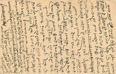 Indyjska kartka pocztowa — tekst w pismie devanagari — przeznaczona dla Gandhi Jhamwarankee w Guwahati — Rewers