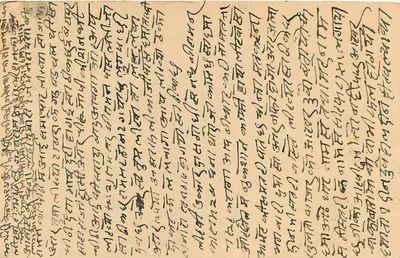 Carta postal em escrita devanagari — Entrega em Delhi — Selos de 9 pence — Verso