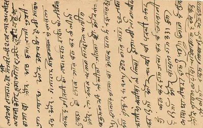 Indyjska kartka pocztowa — tekst w pismie devanagari — przeznaczona dla Mahatmy Gandhiego — Rewers