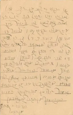 Carta postal indiana — texto em escrita devanagari — carimbo de 9 pence — destinatário em Raggiarb (Estado de Bulawar) — Verso