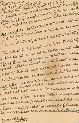 Sadulpur — kartka pocztowa z pieczątką 9 PS — wydawca nieznany — Rewers