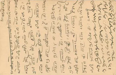 Indyjska karta pocztowa — tekst w pismie devanagari — znaczek 9 pence — odbiorca w Bikaner — Rewers