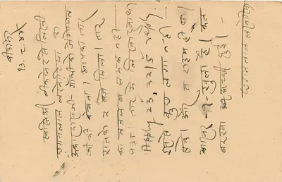 Carta postal indiana — 9 pence — destinada a Onkar das ji Gauri em Rajkot (Estado de Bikaner) — Verso