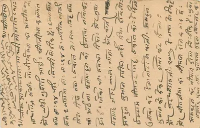 Carta postal indiana — texto em escrita devanagari — selo de 9 pence — destinatário Gandhi em Billimera — Verso