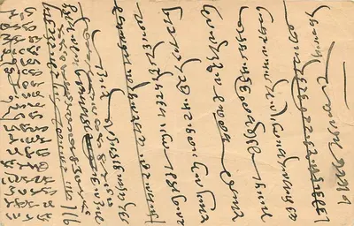 Carta postal indiana — texto em escrita devanagari — destinada a Omkardas Gandhi em Bikaner — Verso