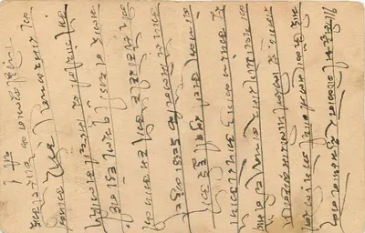 Indyjska karta pocztowa — tekst w pismie devanagari — znak pocztowy 9 pence — Rewers