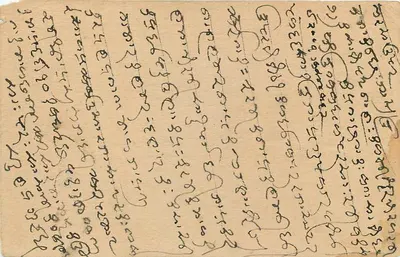 Indyjska kartka pocztowa — pismo w pismie devanagari — znak pocztowy 9 pence — odbiorca w Bikaner — Rewers