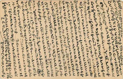 Carta postal indiana — escrita em script bengali — selo de 9 pence — Verso