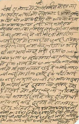 Carta postal indiana — texto em escrita devanagari — destinada a Gandhi em Gwalior — Verso