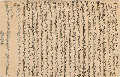 Carta postal indiana — texto em escrita devanagari — selo de 9 pence — destinatário em Nagaur — Verso