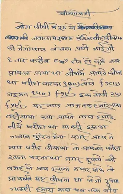 Bombay — cartão postal com texto em Gujarati — editor não identificado — Verso