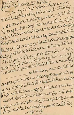 Carta postal de Delhi — texto em escrita devanagari — editor India Postage, n° de série 9 PS — Verso
