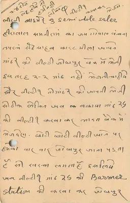 Barmeer — stacja — India Postage 9 pence — Rewers