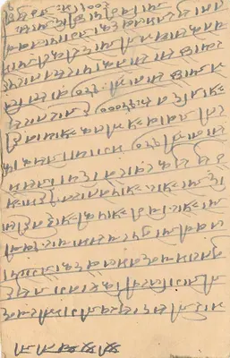 Indyjska kartka pocztowa — tekst w lokalnym pismie — znak 9 pence — Rewers
