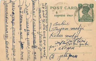 Babu Sarjan motji — Kishor motji, Vajjala, Vajjala ki gati — India Postage 9 PS