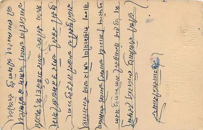 Babu Sarjan motji — Kishor motji, Vajjala, Vajjala ki gati — India Postage 9 PS — Verso