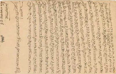 Karta pocztowa z Medesin — Indie — wydawca India Postage, nr serii 53448 — Rewers