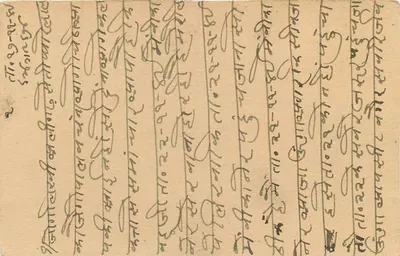 Bimaner-Hajipur — carta postal indiana datada de 12 de novembro de 1949 — editor não identificado, número de série não visível — Verso