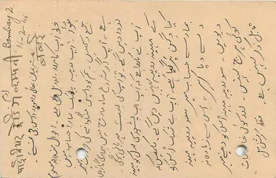 Bombay — carta postal comercial — The Pioneer Trading Co. — Verso